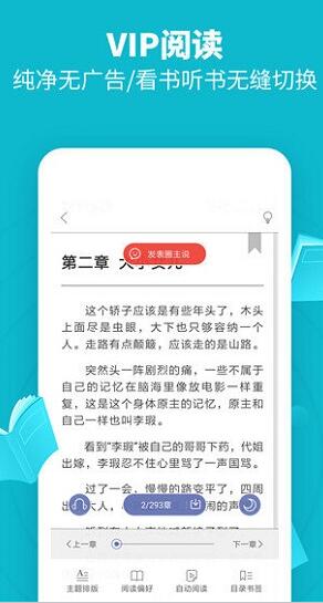 领读免费小说