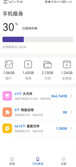小小清理