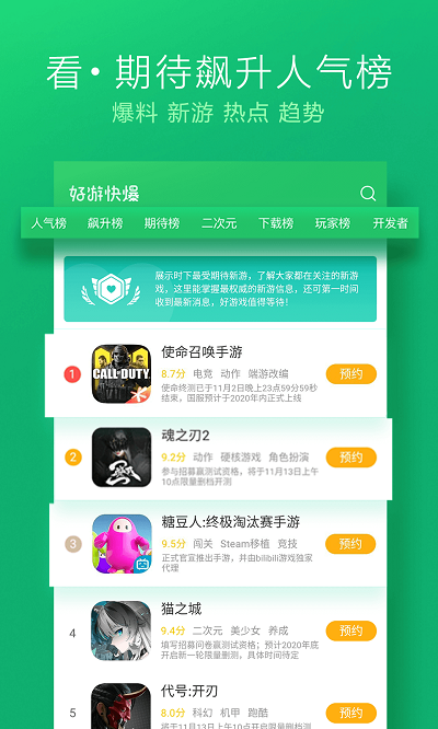 爆米花游戏盒app