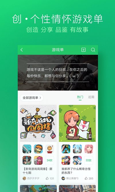 爆米花游戏盒app