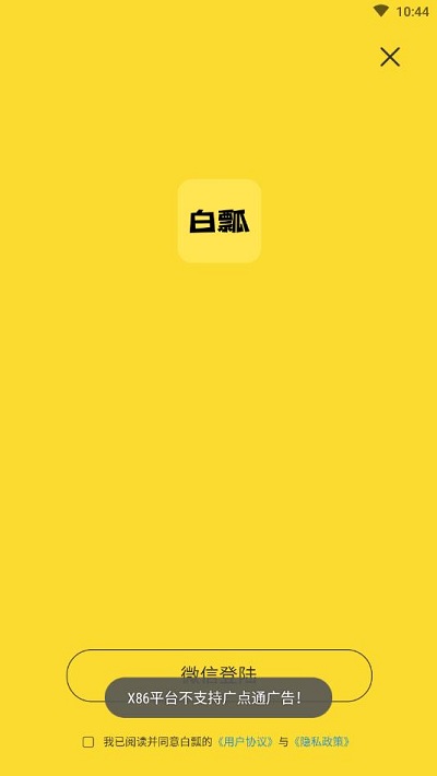 白瓢游戏盒子