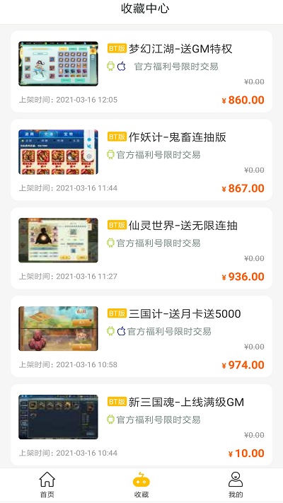 白瓢游戏盒子