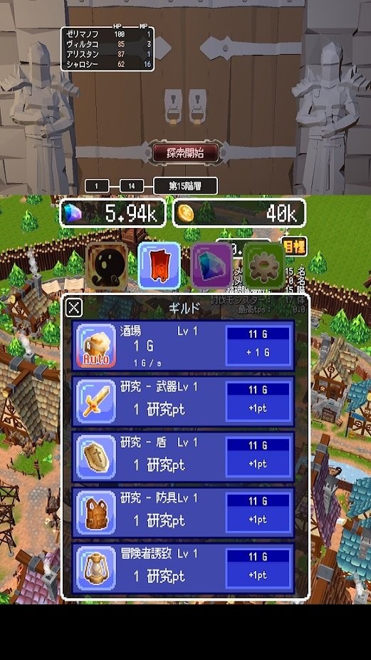 边境的公会大师5游戏