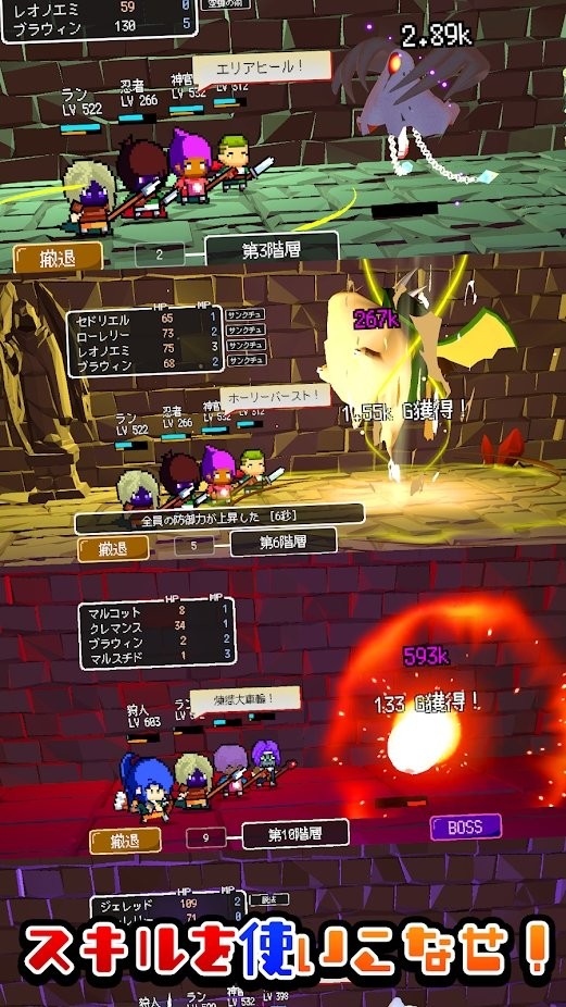 边境的公会大师5游戏