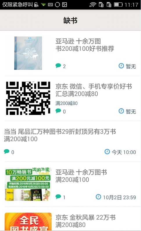 缺书网