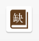 缺书网