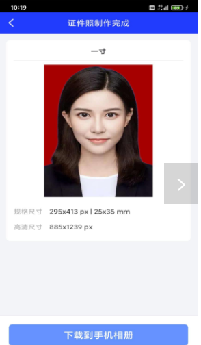 迅拍证件照