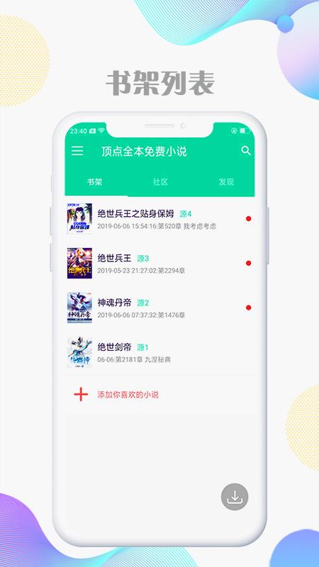 顶点小说