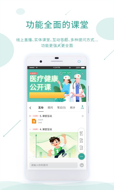 屹龙课堂