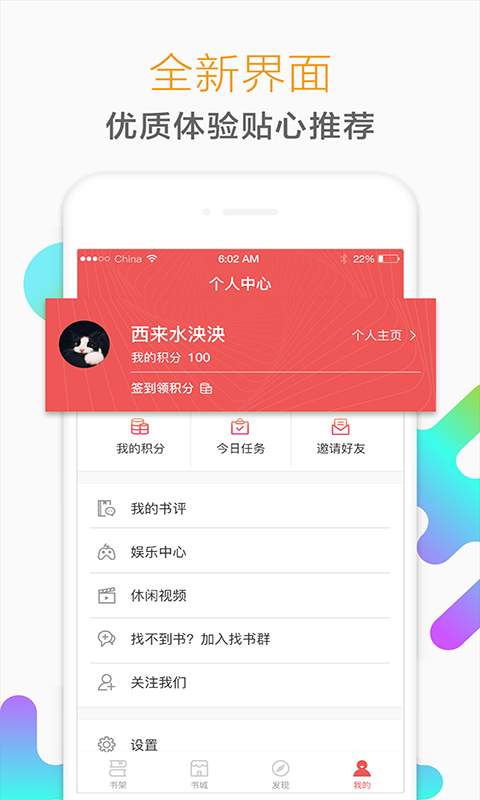 猎鹰小说
