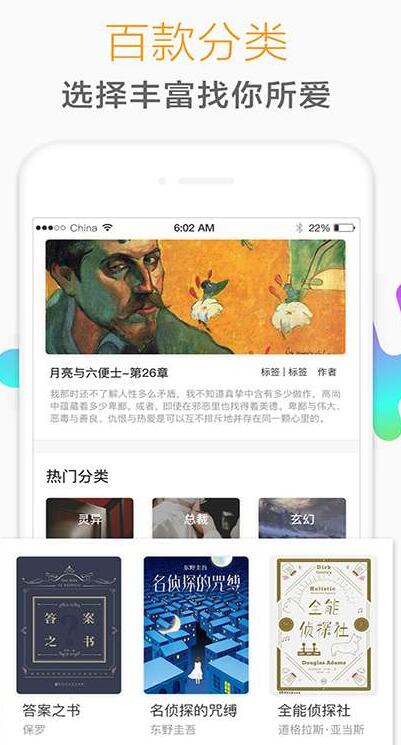 猎鹰小说