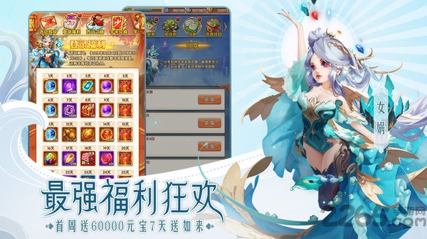 少年西游记小7专服手游