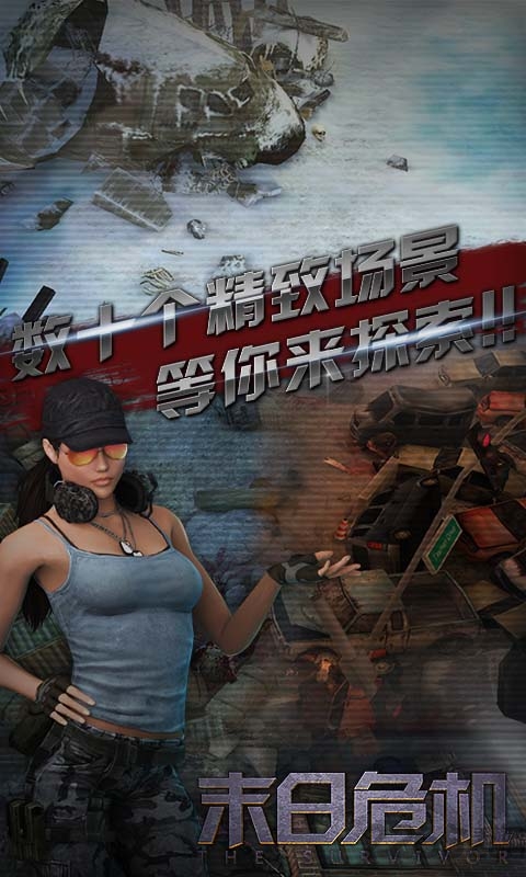 幸存之地末日生存花草游戏