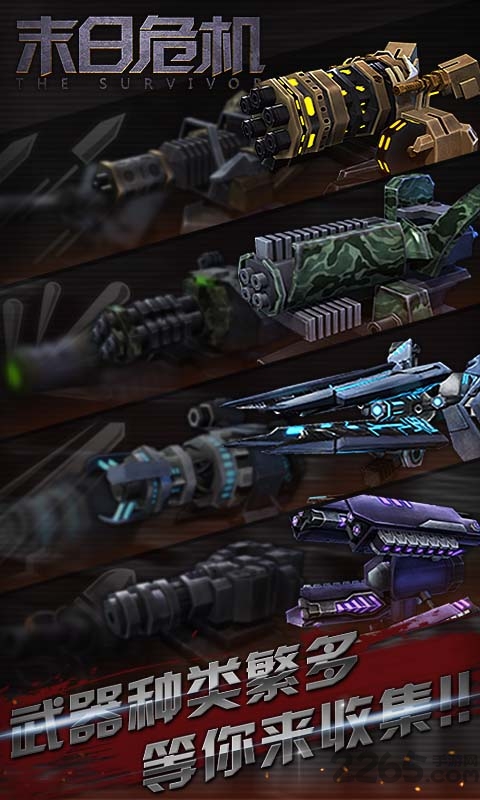 幸存之地末日生存花草游戏