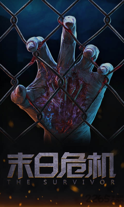 幸存之地末日生存花草游戏