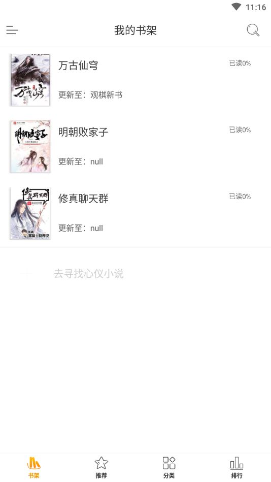 红杏小说