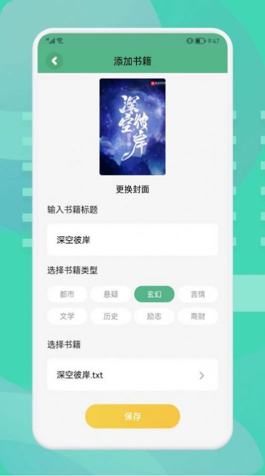 爱追书