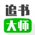 爱追书