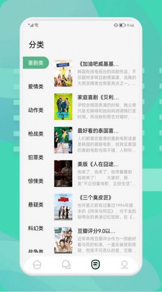 爱追书