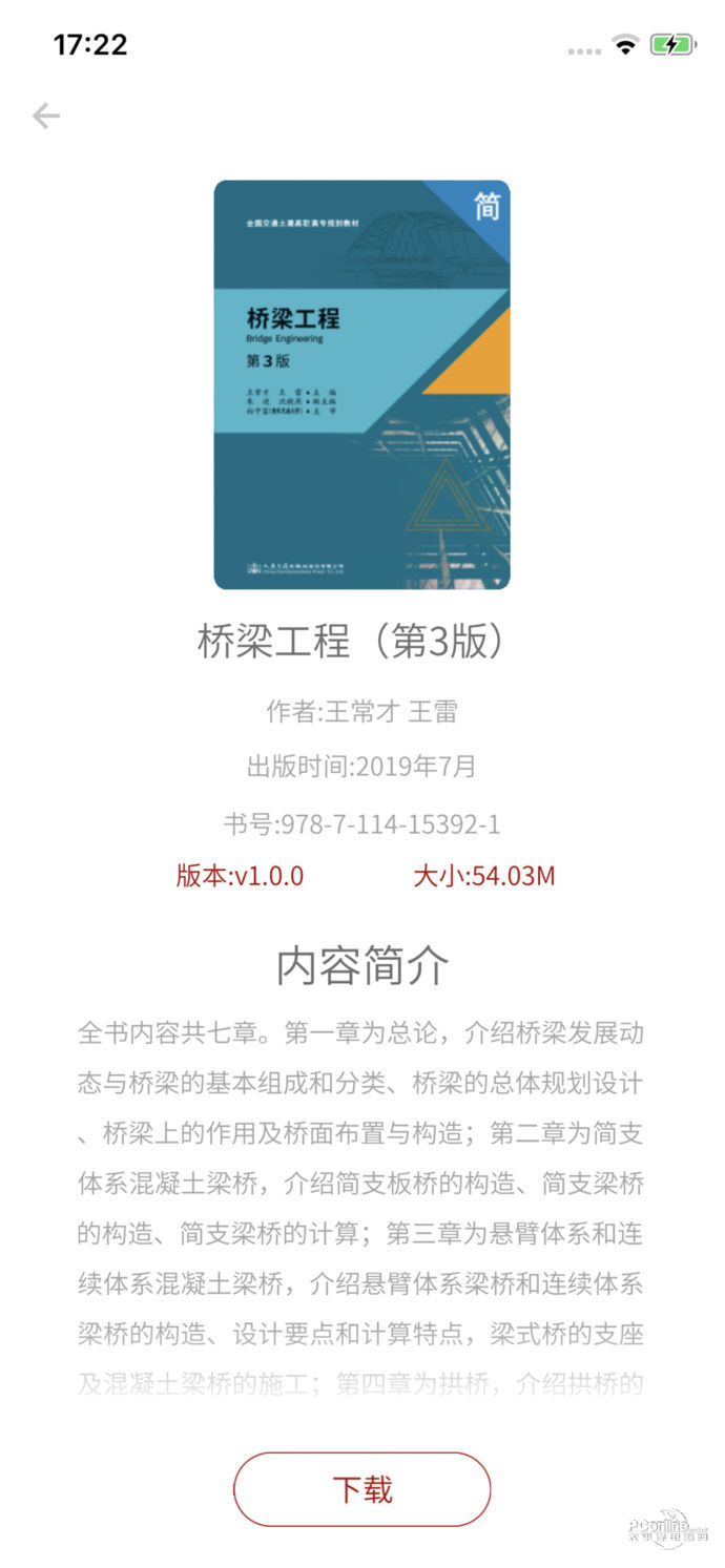 智课学堂