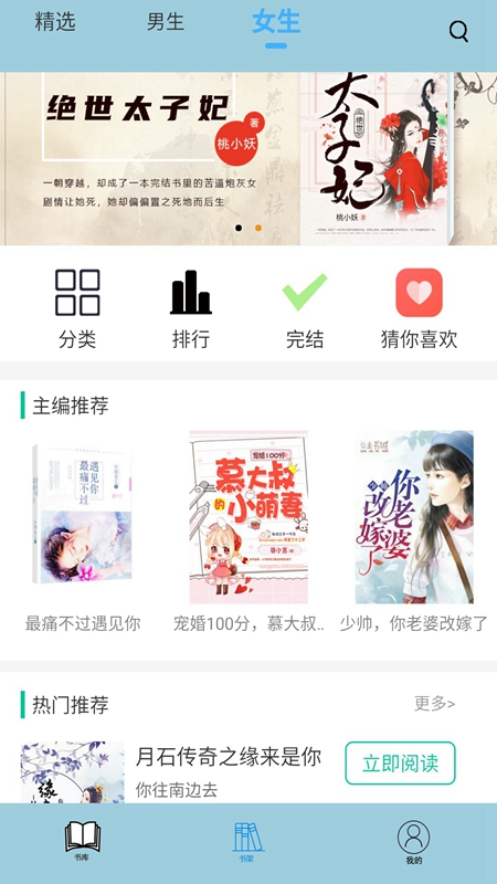 追更神器