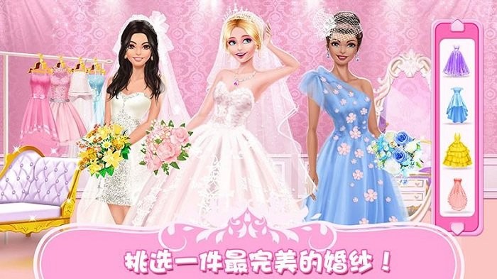 公主婚礼换装化妆游戏