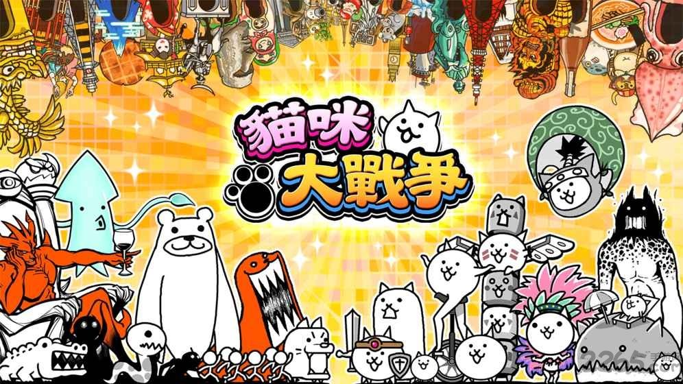 猫咪大战争狗版(thebattlecats)