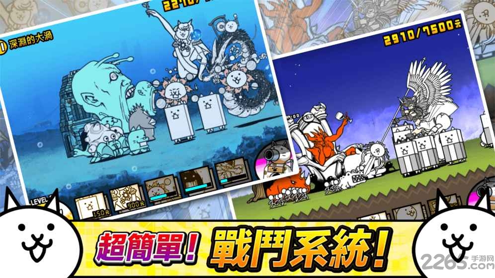 猫咪大战争狗版(thebattlecats)