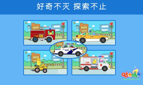 儿童小汽车游戏