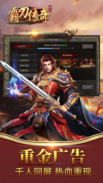 霸刀传奇果盘版