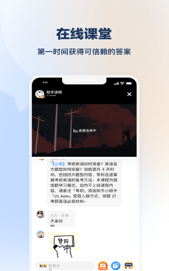 知学堂