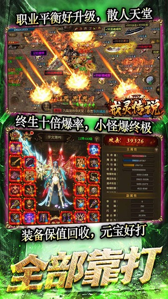 戒灵传说果盘版 果盘戒灵传说手游下载