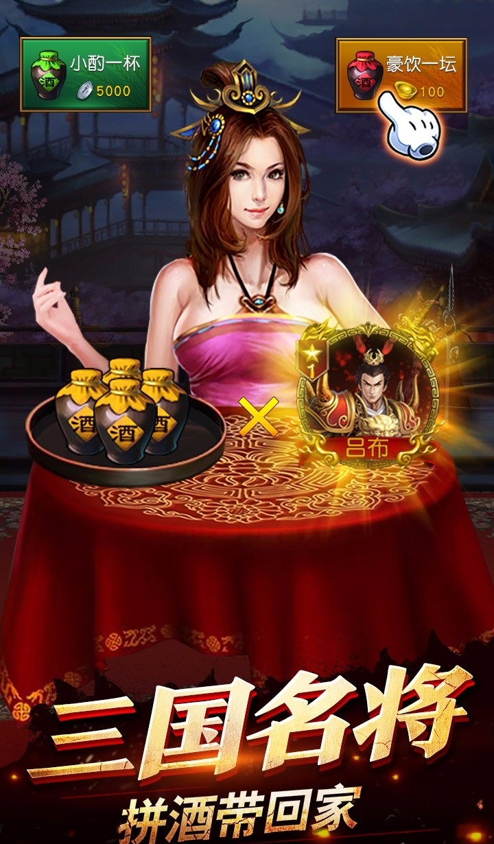 权御三国满v变态版 权御三国最新bt版下载