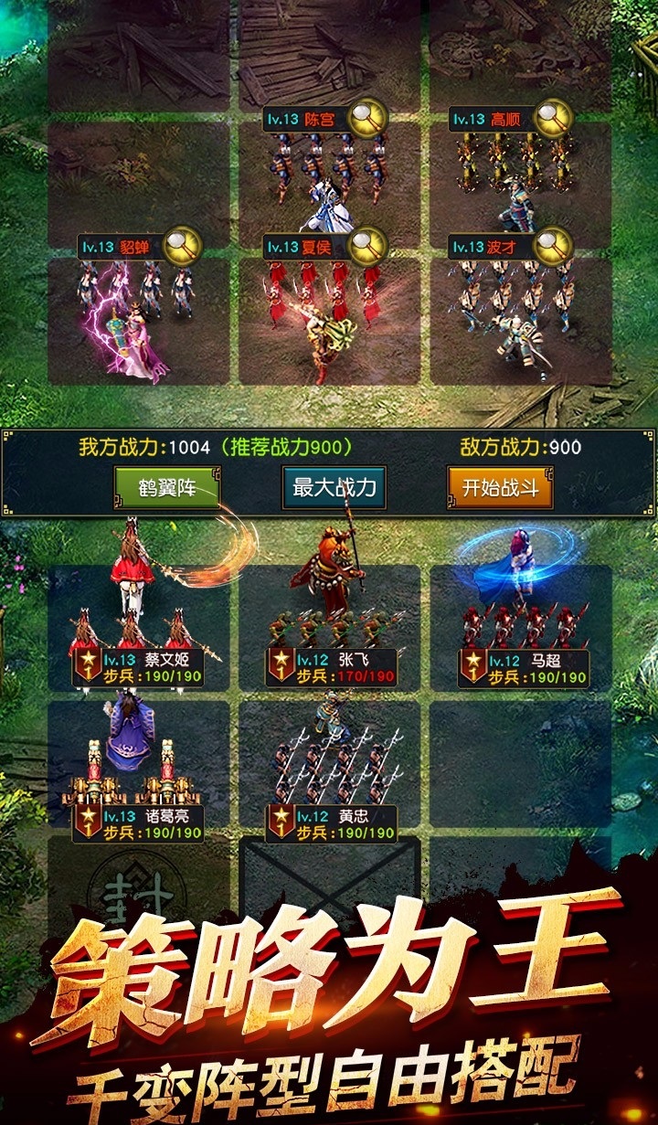 权御三国满v变态版