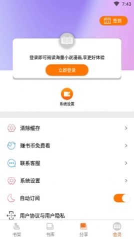千媚小说