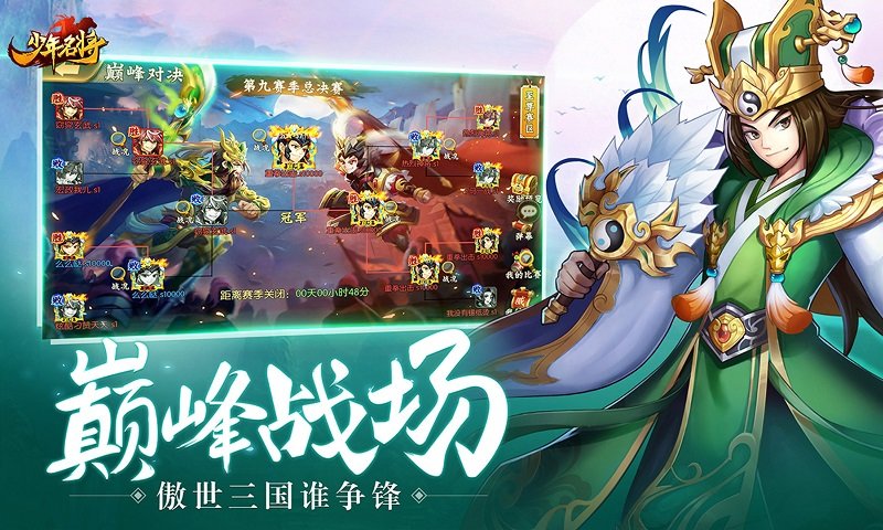 少年名将果盘版