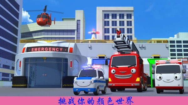 儿童恐龙警车游戏下载