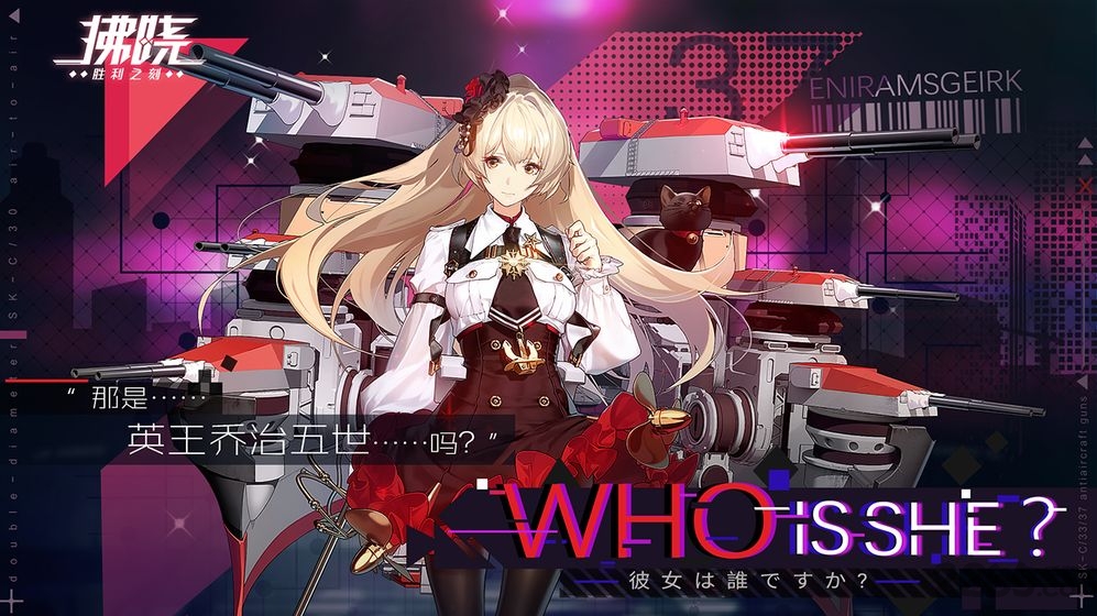 拂晓胜利之刻日服