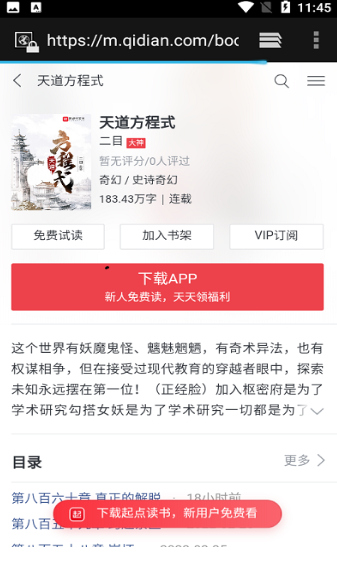 刀片小说