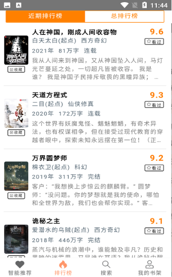 刀片小说