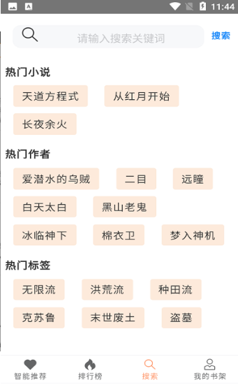 刀片小说