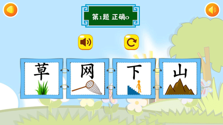 儿童教育全集游戏