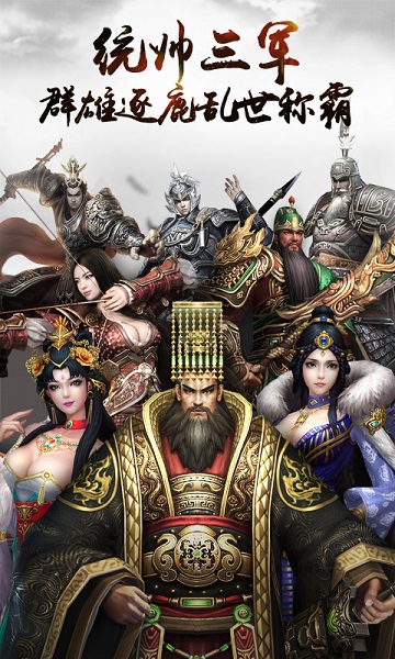 三国连环战游戏