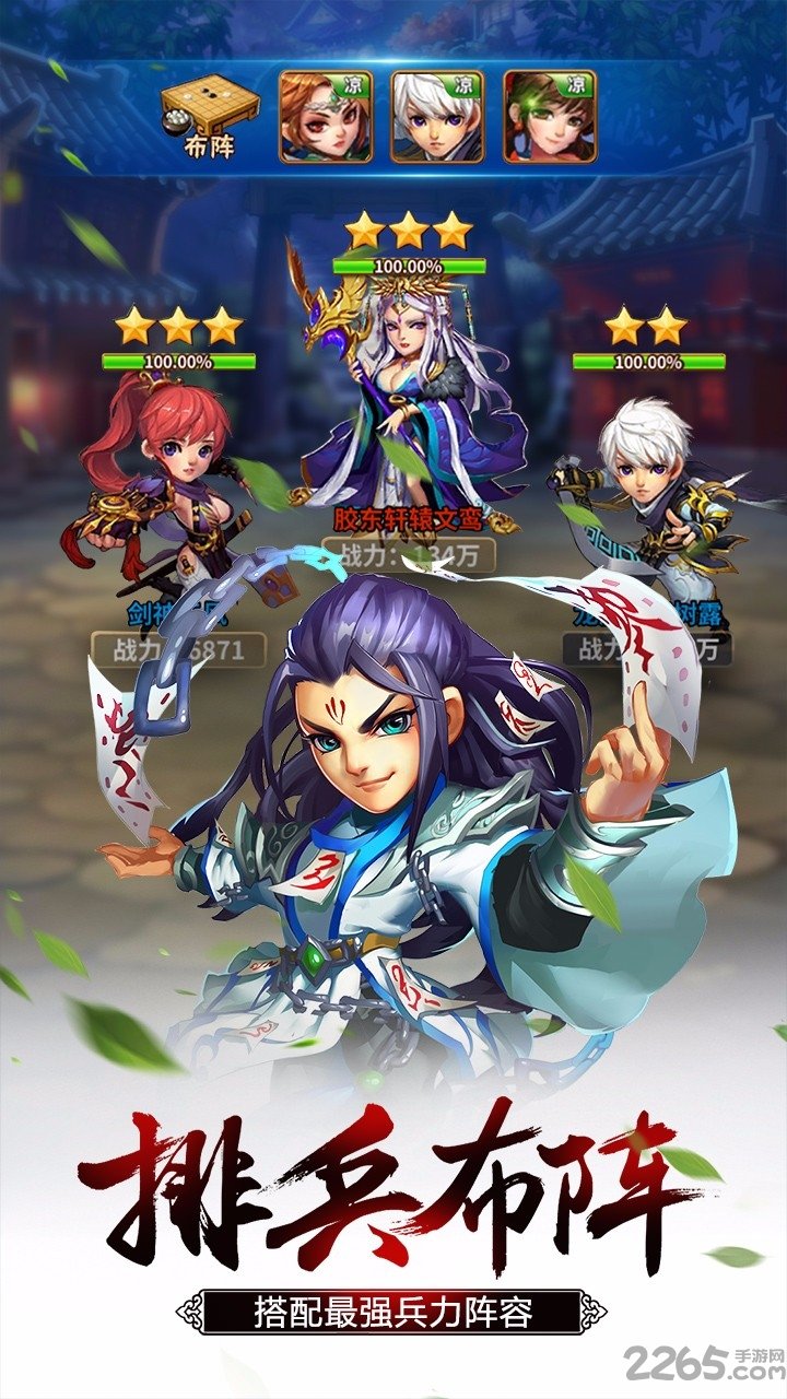 雪刀群侠传无限版果盘版