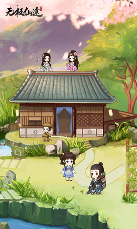 无极仙途官方版