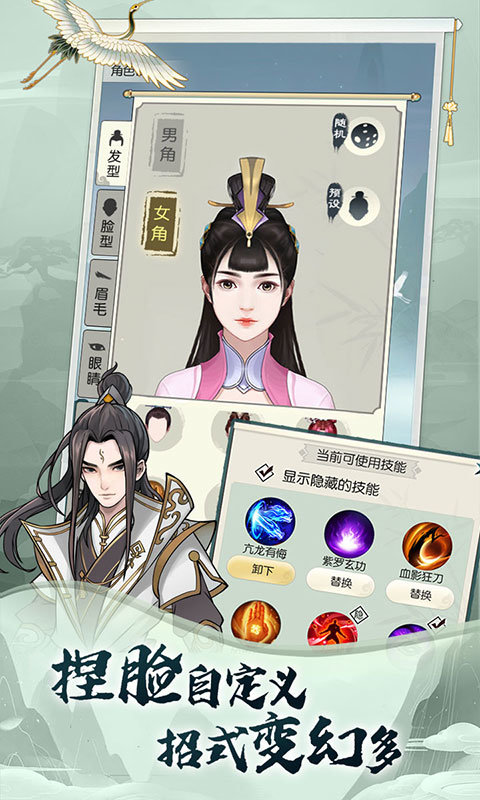 无极仙途官方版