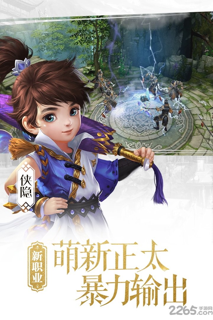 网易大唐无双手游