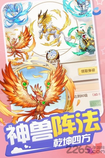 少年寻仙传官方正版