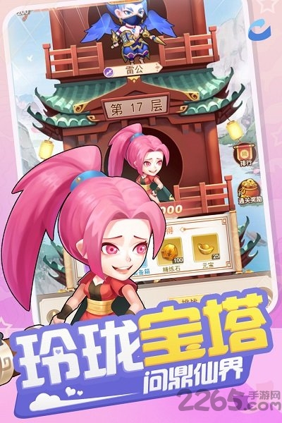 少年寻仙传官方正版