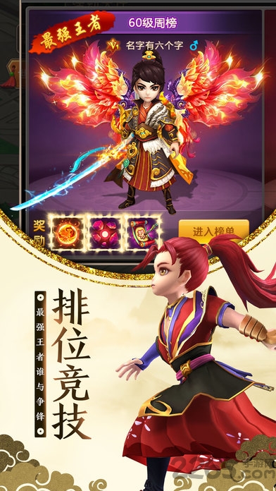 逍遥天地星耀版 逍遥天地星耀版下载